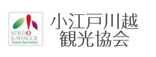 小江戸川越観光協会